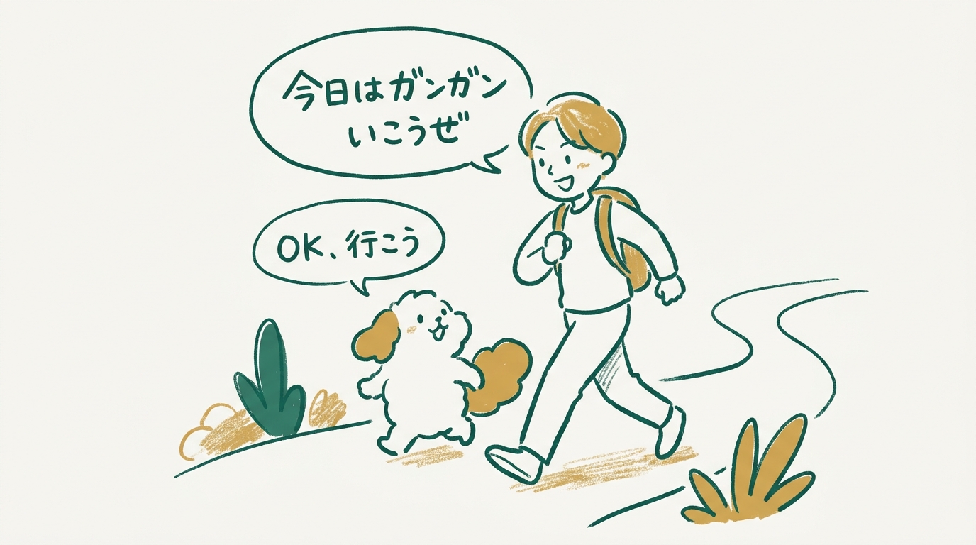 人物とTikiが横に並んで歩きながら、互いに「今日はガンガンいこうぜ」「OK、行こう」と短く声をかけ合っているグラレコ風イラスト。スイッチを押している絵ではない